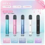 DIYA電子煙主機｜380mAh Type-C 快充｜8W輸出｜通用1代-顏色清单