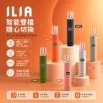 ILIA電子煙主機｜8-10W雙模式｜400mAh｜Type-C快充｜皮革系列｜通用1代-顏色清單首圖